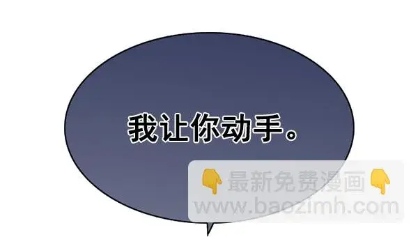 漫画《觉醒吧，铲屎官！》第137话第45张图