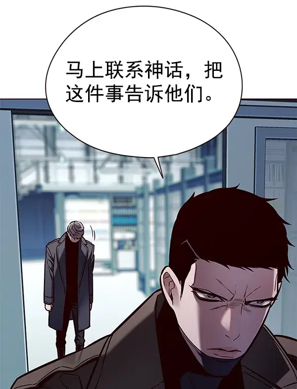 漫画《觉醒吧，铲屎官！》第137话第5张图