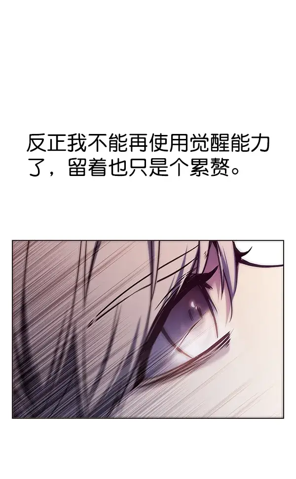 漫画《觉醒吧，铲屎官！》第137话第53张图