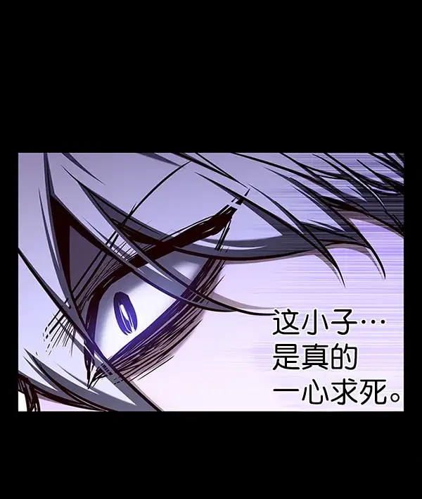 漫画《觉醒吧，铲屎官！》第137话第57张图