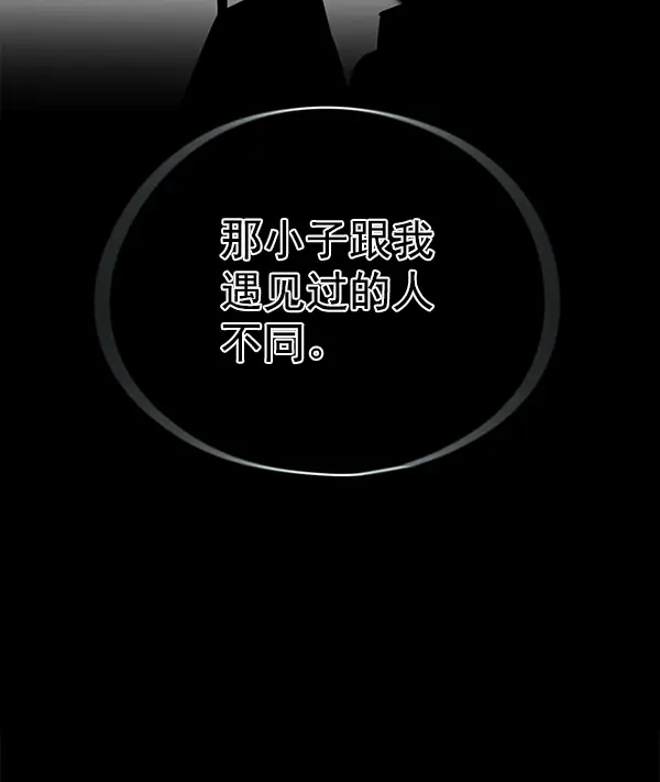 漫画《觉醒吧，铲屎官！》第137话第59张图