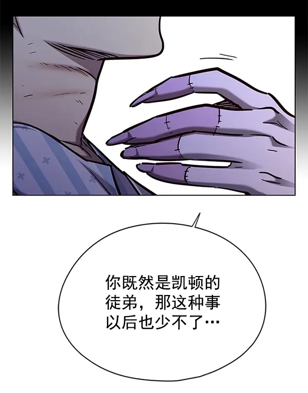 漫画《觉醒吧，铲屎官！》第137话第60张图