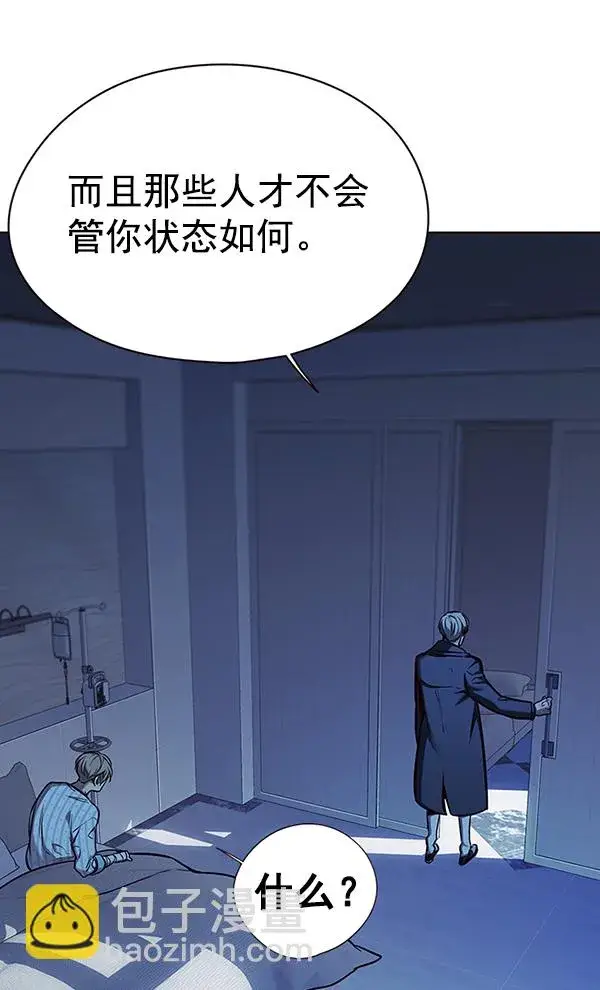 漫画《觉醒吧，铲屎官！》第137话第62张图