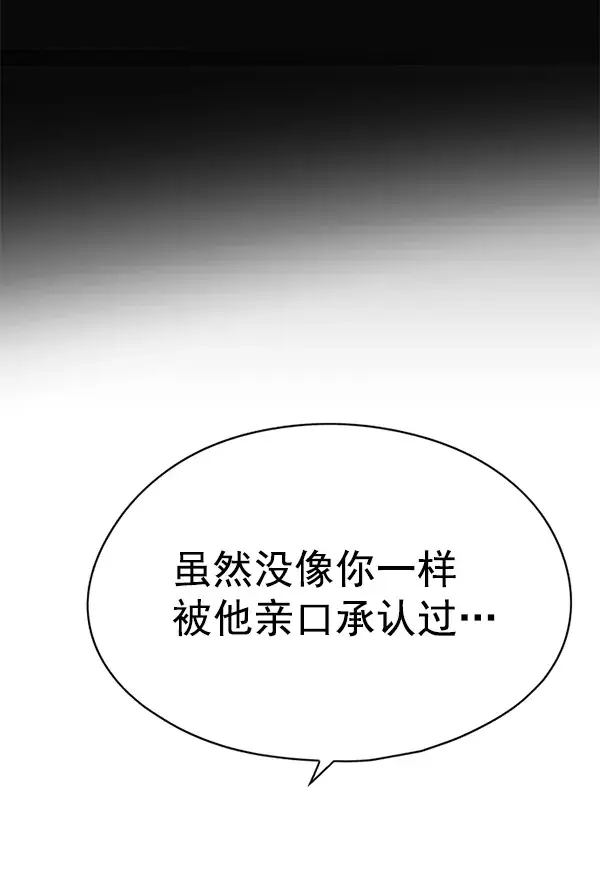 漫画《觉醒吧，铲屎官！》第137话第74张图
