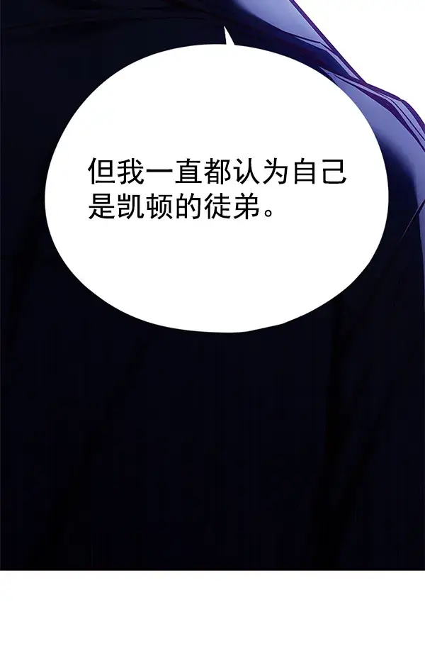 漫画《觉醒吧，铲屎官！》第137话第76张图