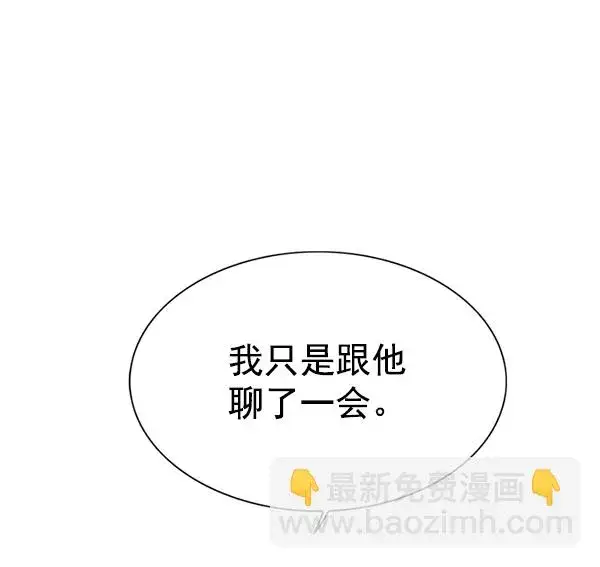 漫画《觉醒吧，铲屎官！》第137话第84张图