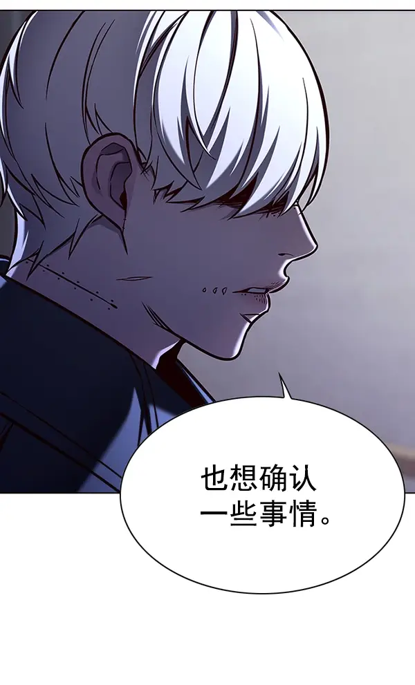 漫画《觉醒吧，铲屎官！》第137话第85张图