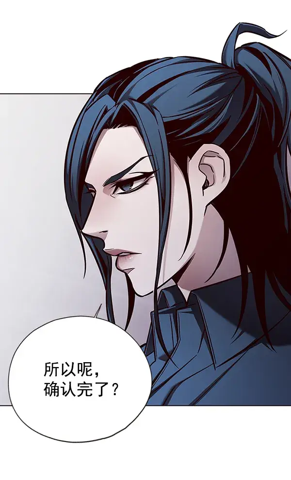 漫画《觉醒吧，铲屎官！》第137话第86张图