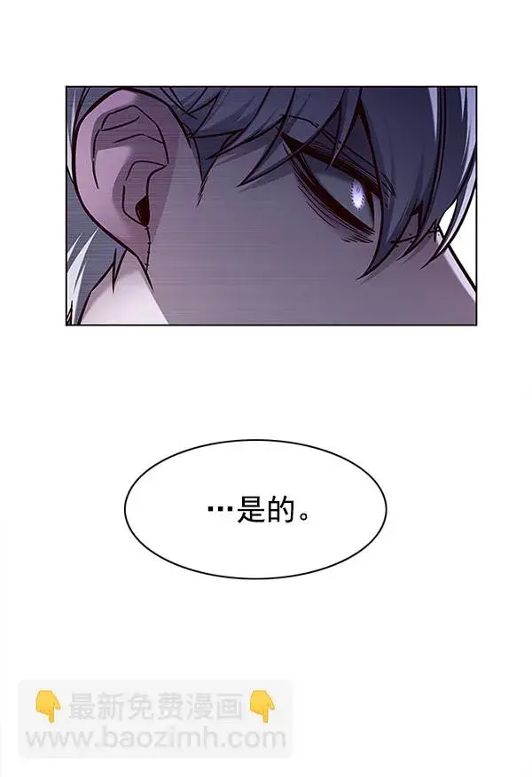 漫画《觉醒吧，铲屎官！》第137话第87张图