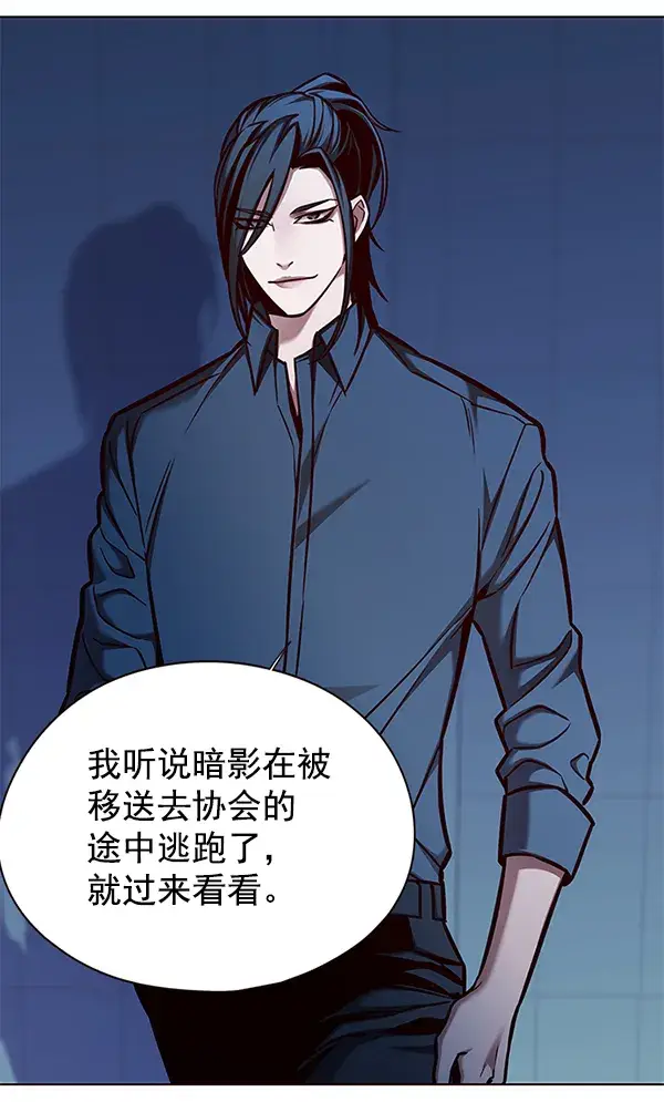 漫画《觉醒吧，铲屎官！》第137话第91张图