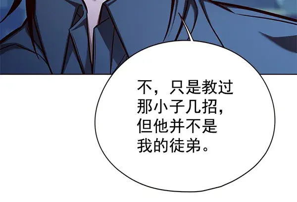 漫画《觉醒吧，铲屎官！》第137话第96张图