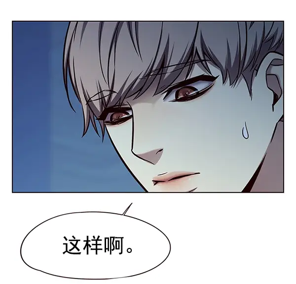 漫画《觉醒吧，铲屎官！》第137话第97张图