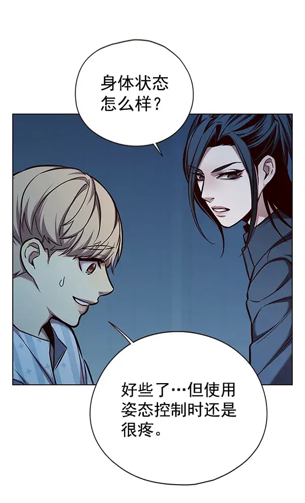 漫画《觉醒吧，铲屎官！》第137话第98张图