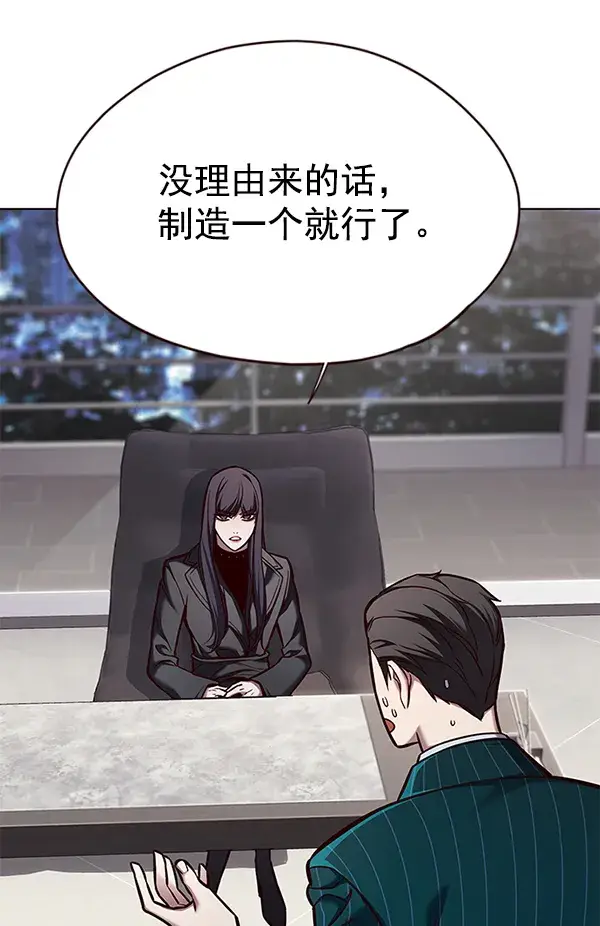 漫画《觉醒吧，铲屎官！》第138话第10张图