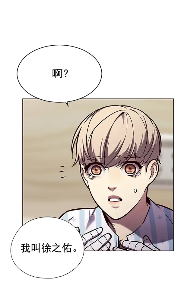 漫画《觉醒吧，铲屎官！》第138话第100张图