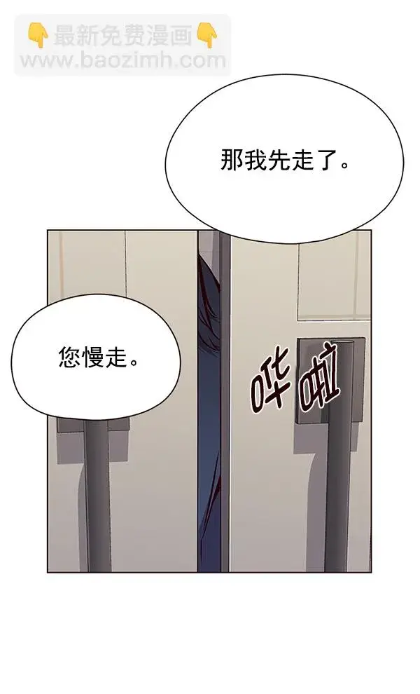 漫画《觉醒吧，铲屎官！》第138话第104张图