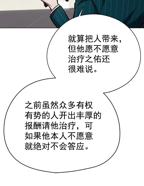 漫画《觉醒吧，铲屎官！》第138话第11张图