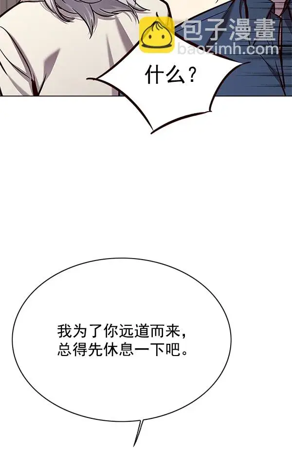 漫画《觉醒吧，铲屎官！》第138话第110张图