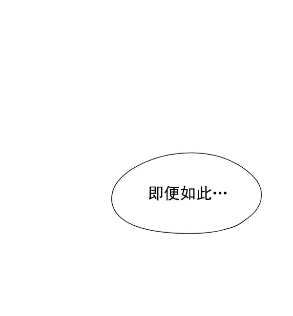 漫画《觉醒吧，铲屎官！》第138话第12张图