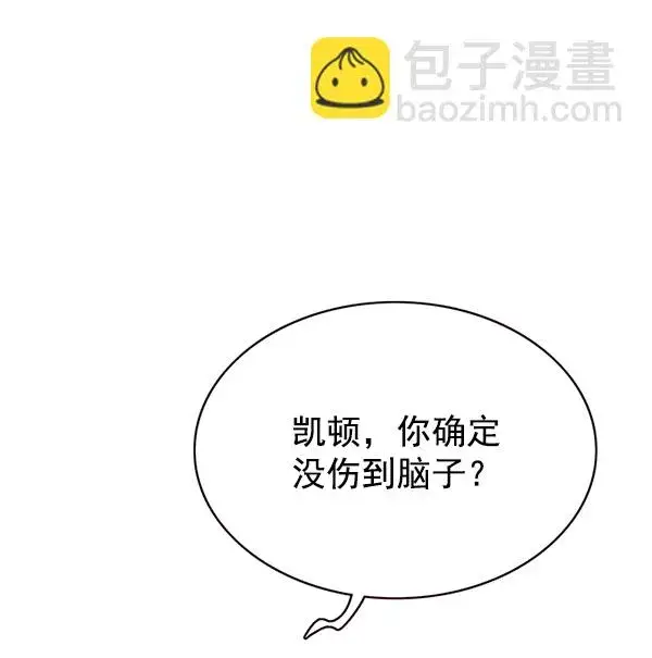 漫画《觉醒吧，铲屎官！》第138话第122张图