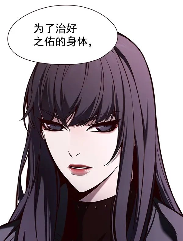 漫画《觉醒吧，铲屎官！》第138话第13张图