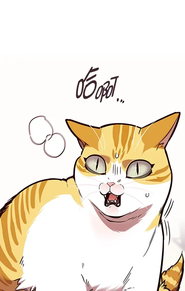 漫画《觉醒吧，铲屎官！》第138话第139张图
