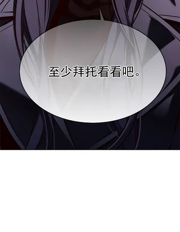 漫画《觉醒吧，铲屎官！》第138话第14张图
