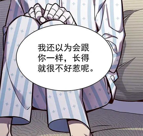 漫画《觉醒吧，铲屎官！》第138话第26张图