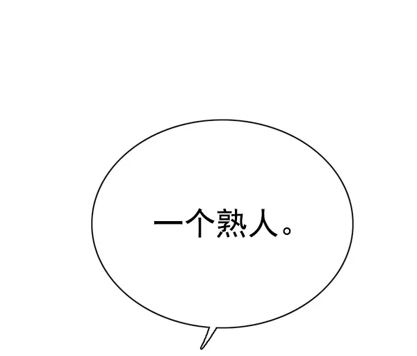 漫画《觉醒吧，铲屎官！》第138话第29张图