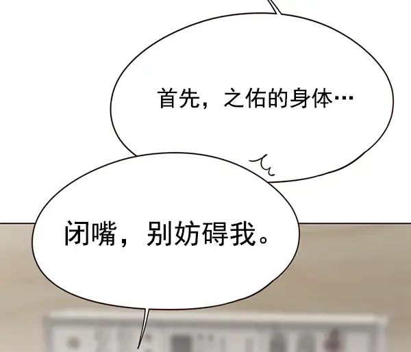 漫画《觉醒吧，铲屎官！》第138话第33张图