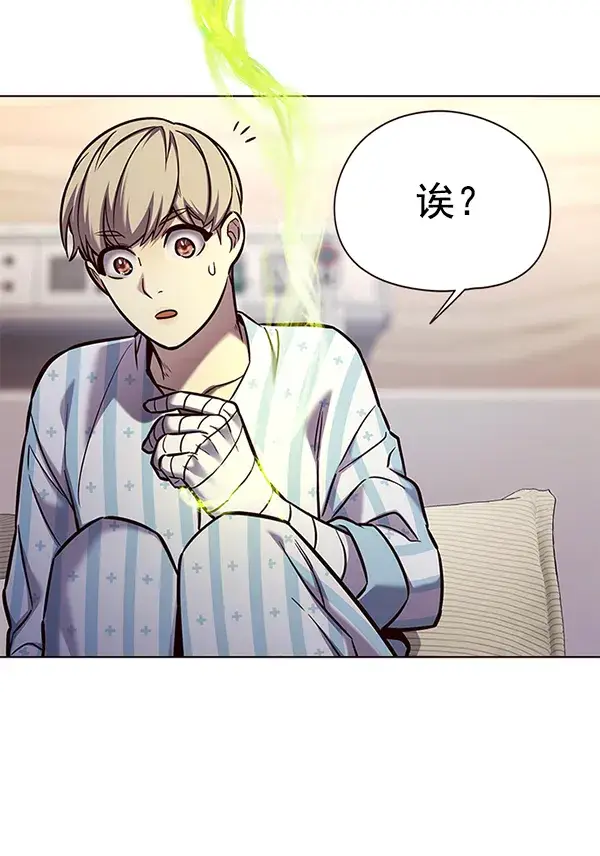 漫画《觉醒吧，铲屎官！》第138话第37张图
