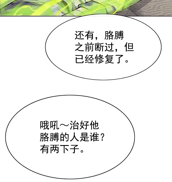 漫画《觉醒吧，铲屎官！》第138话第41张图