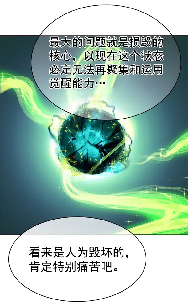 漫画《觉醒吧，铲屎官！》第138话第42张图