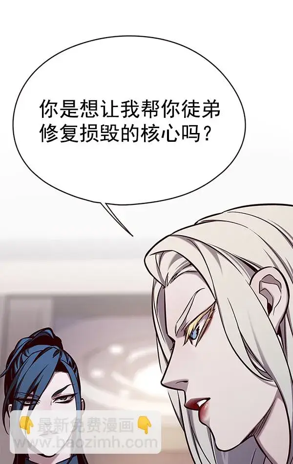 漫画《觉醒吧，铲屎官！》第138话第45张图