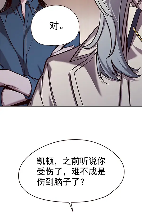 漫画《觉醒吧，铲屎官！》第138话第46张图