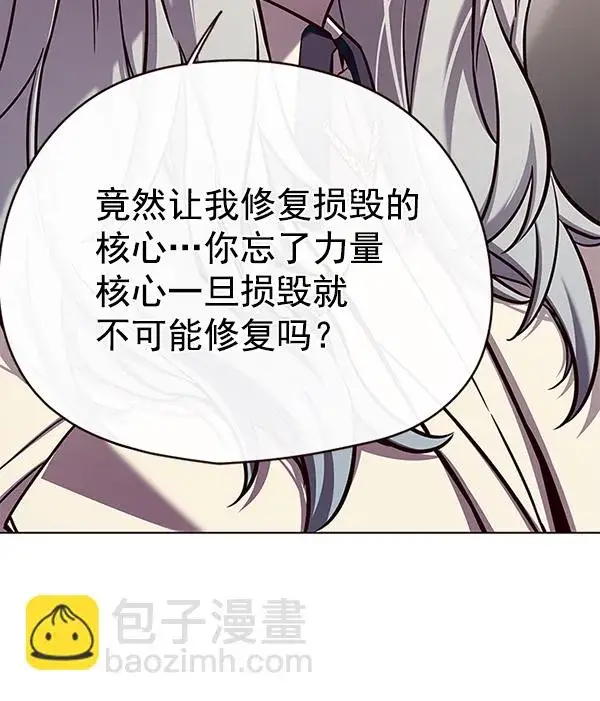 漫画《觉醒吧，铲屎官！》第138话第48张图