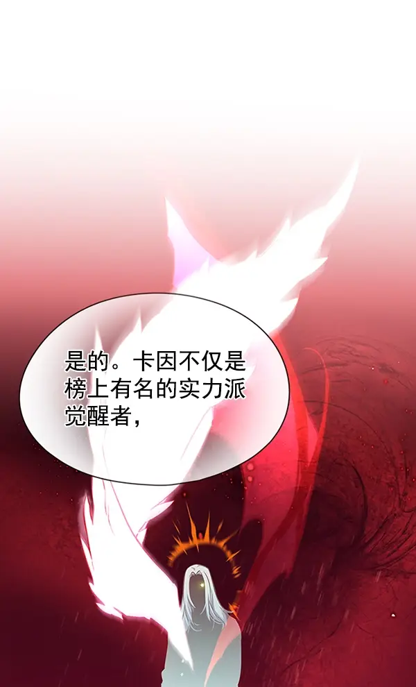 漫画《觉醒吧，铲屎官！》第138话第5张图