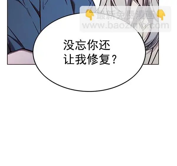 漫画《觉醒吧，铲屎官！》第138话第50张图