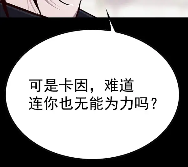漫画《觉醒吧，铲屎官！》第138话第52张图