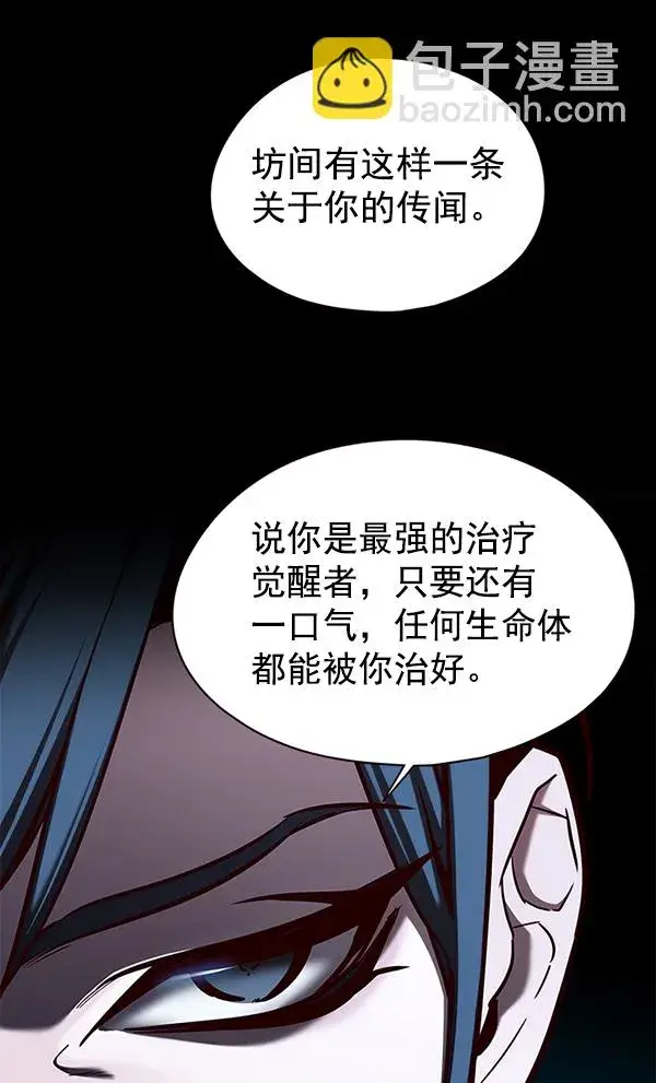 漫画《觉醒吧，铲屎官！》第138话第54张图