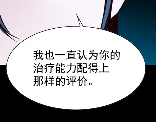 漫画《觉醒吧，铲屎官！》第138话第55张图