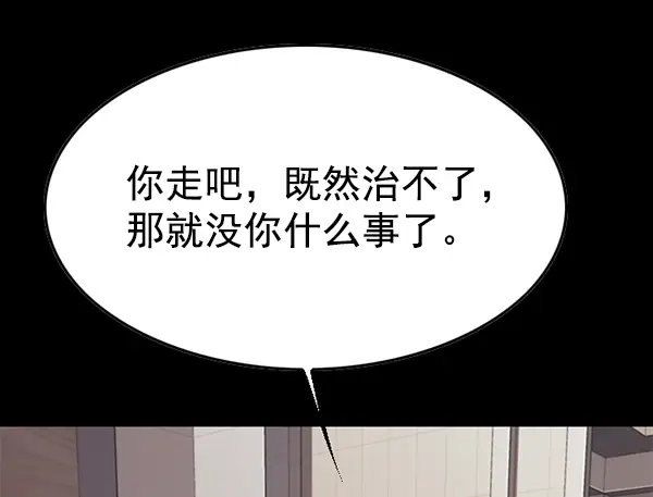 漫画《觉醒吧，铲屎官！》第138话第57张图