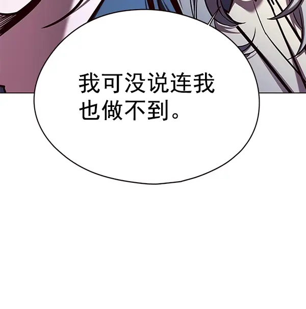 漫画《觉醒吧，铲屎官！》第138话第61张图