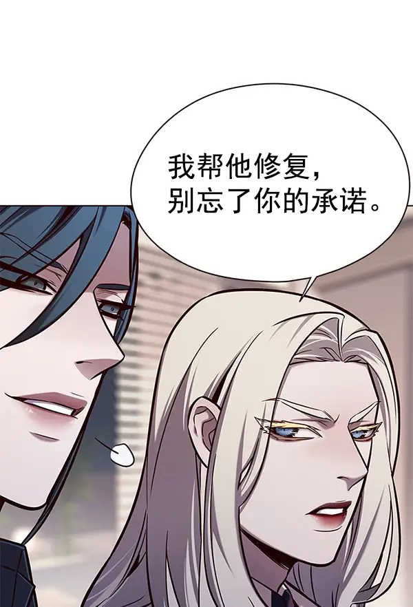 漫画《觉醒吧，铲屎官！》第138话第64张图
