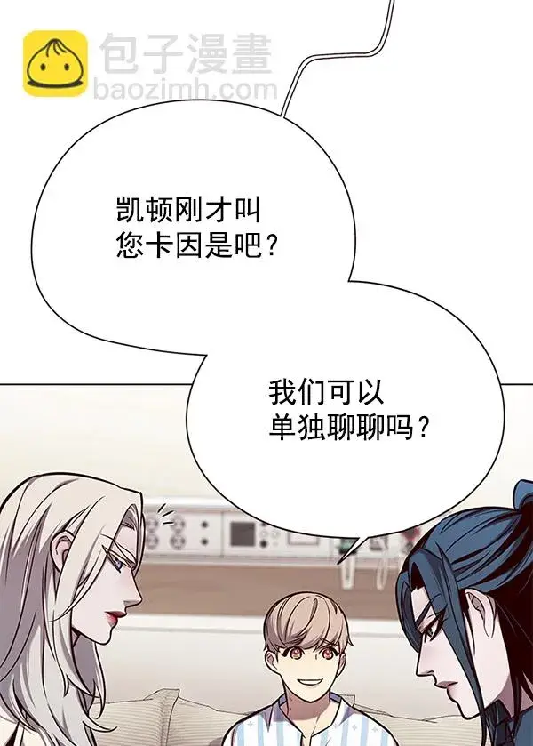 漫画《觉醒吧，铲屎官！》第138话第66张图