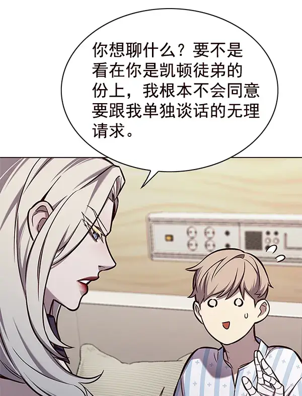 漫画《觉醒吧，铲屎官！》第138话第69张图
