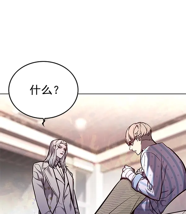 漫画《觉醒吧，铲屎官！》第138话第80张图