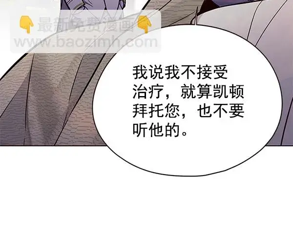 漫画《觉醒吧，铲屎官！》第138话第81张图