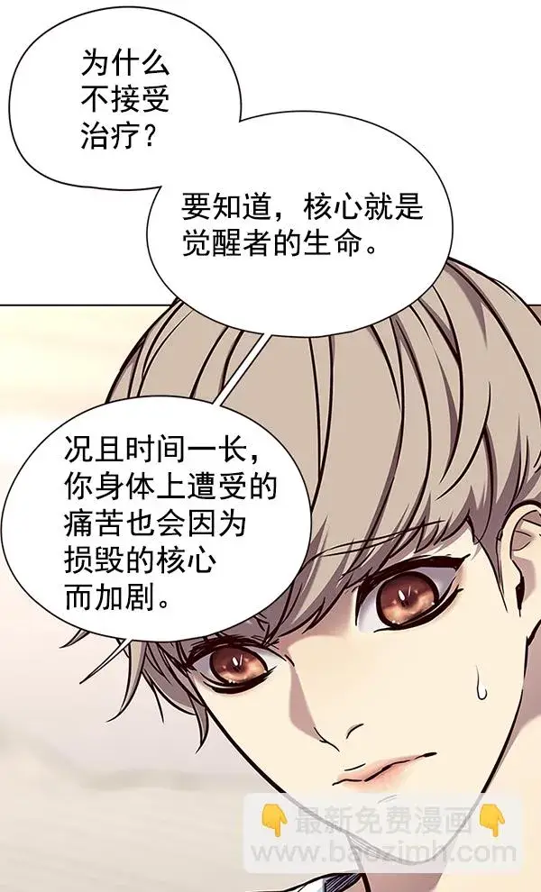 漫画《觉醒吧，铲屎官！》第138话第82张图