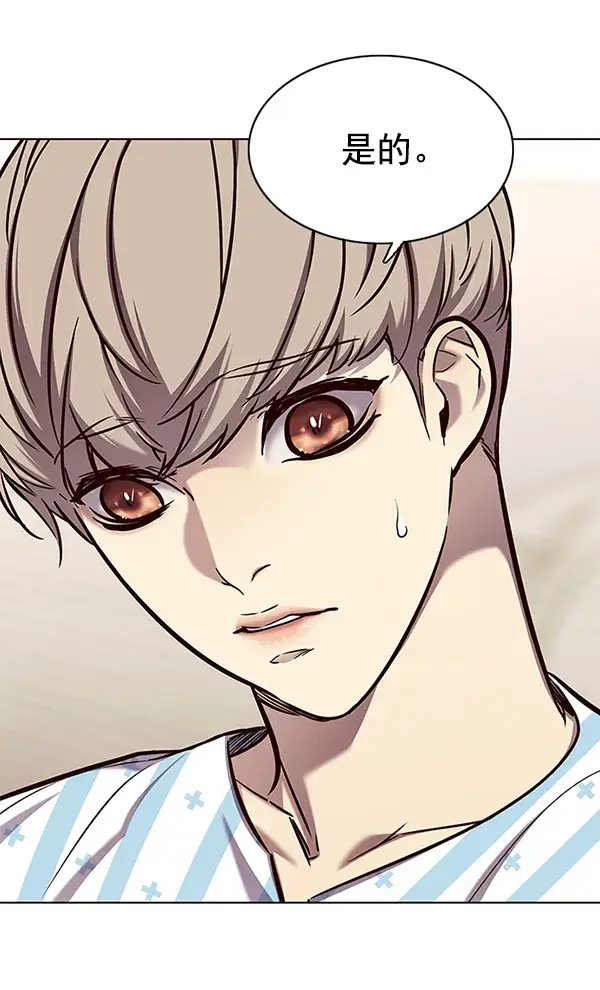 漫画《觉醒吧，铲屎官！》第138话第85张图